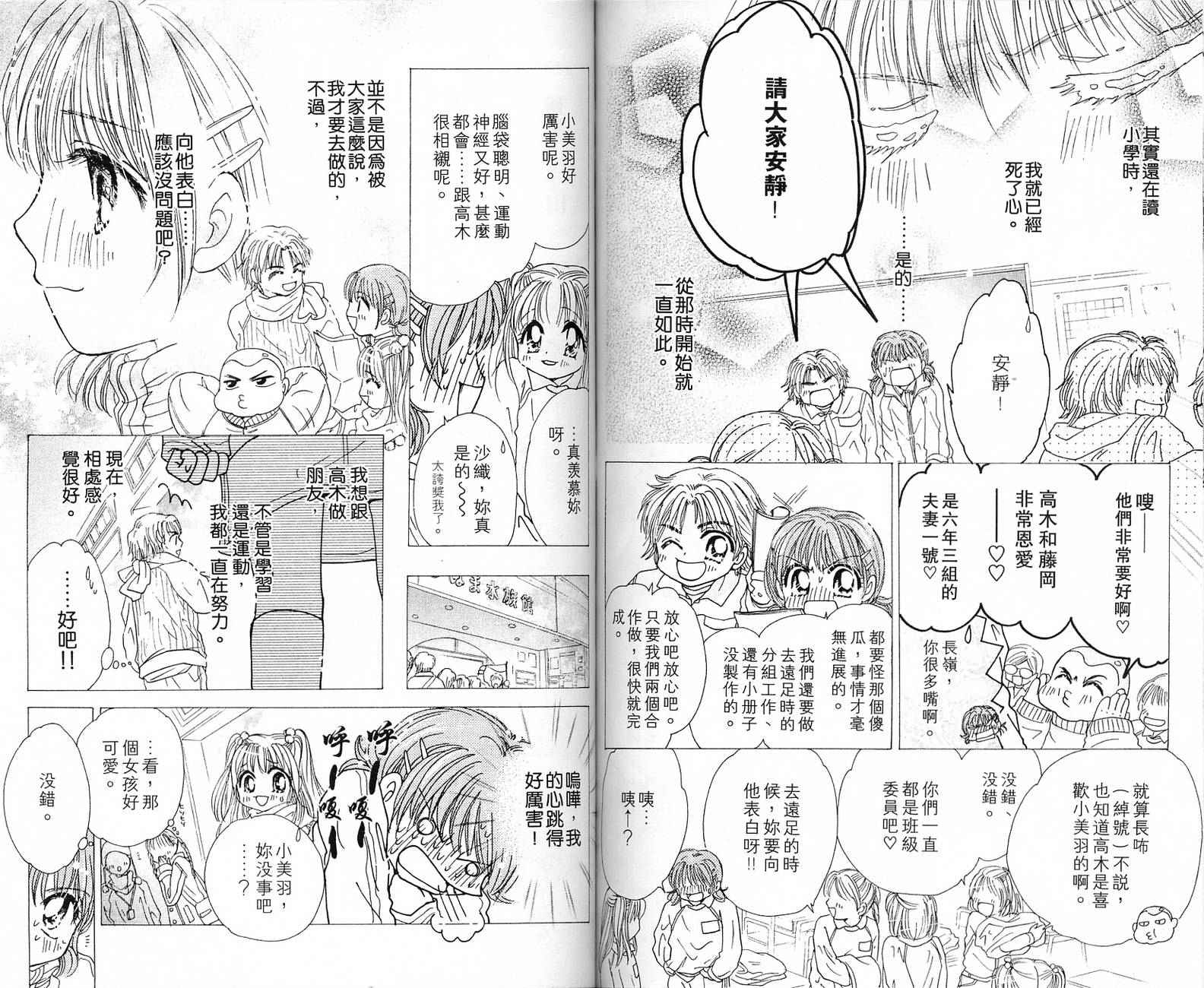 Honey Kids韩漫全集-VOL02无删减无遮挡章节图片 