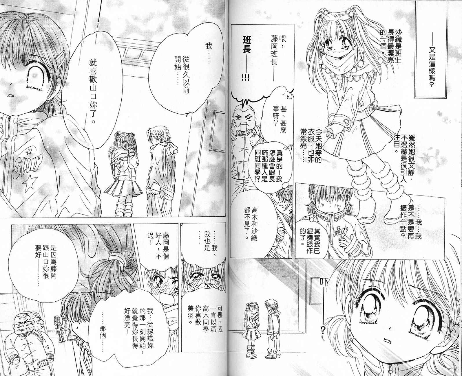 Honey Kids韩漫全集-VOL02无删减无遮挡章节图片 