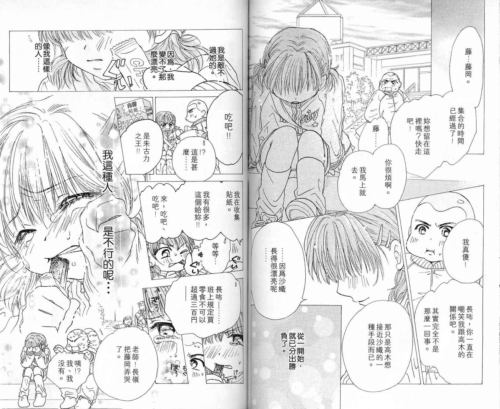 Honey Kids韩漫全集-VOL02无删减无遮挡章节图片 