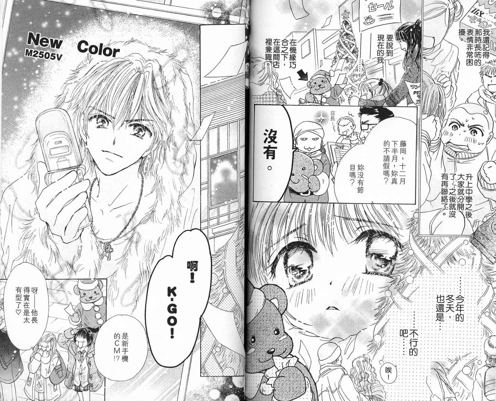 Honey Kids韩漫全集-VOL02无删减无遮挡章节图片 