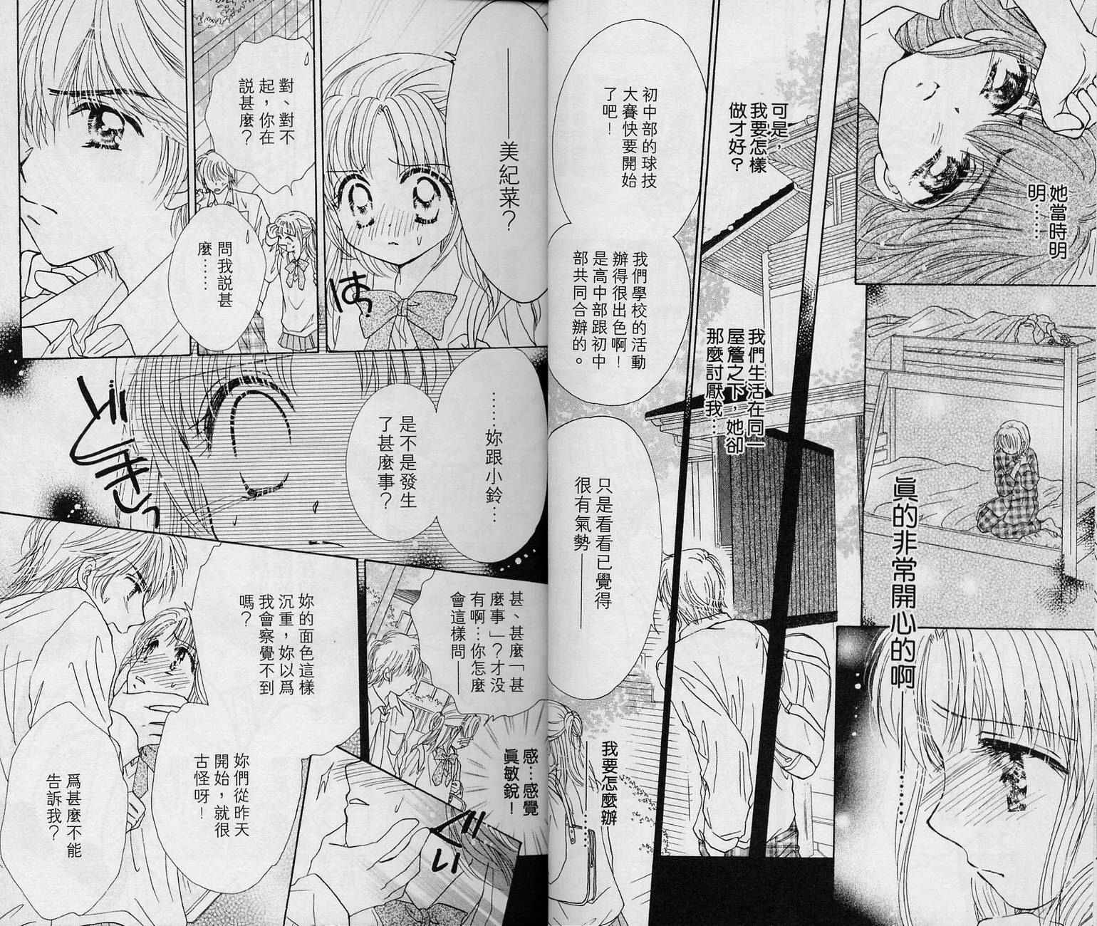Honey Kids韩漫全集-VOL02无删减无遮挡章节图片 