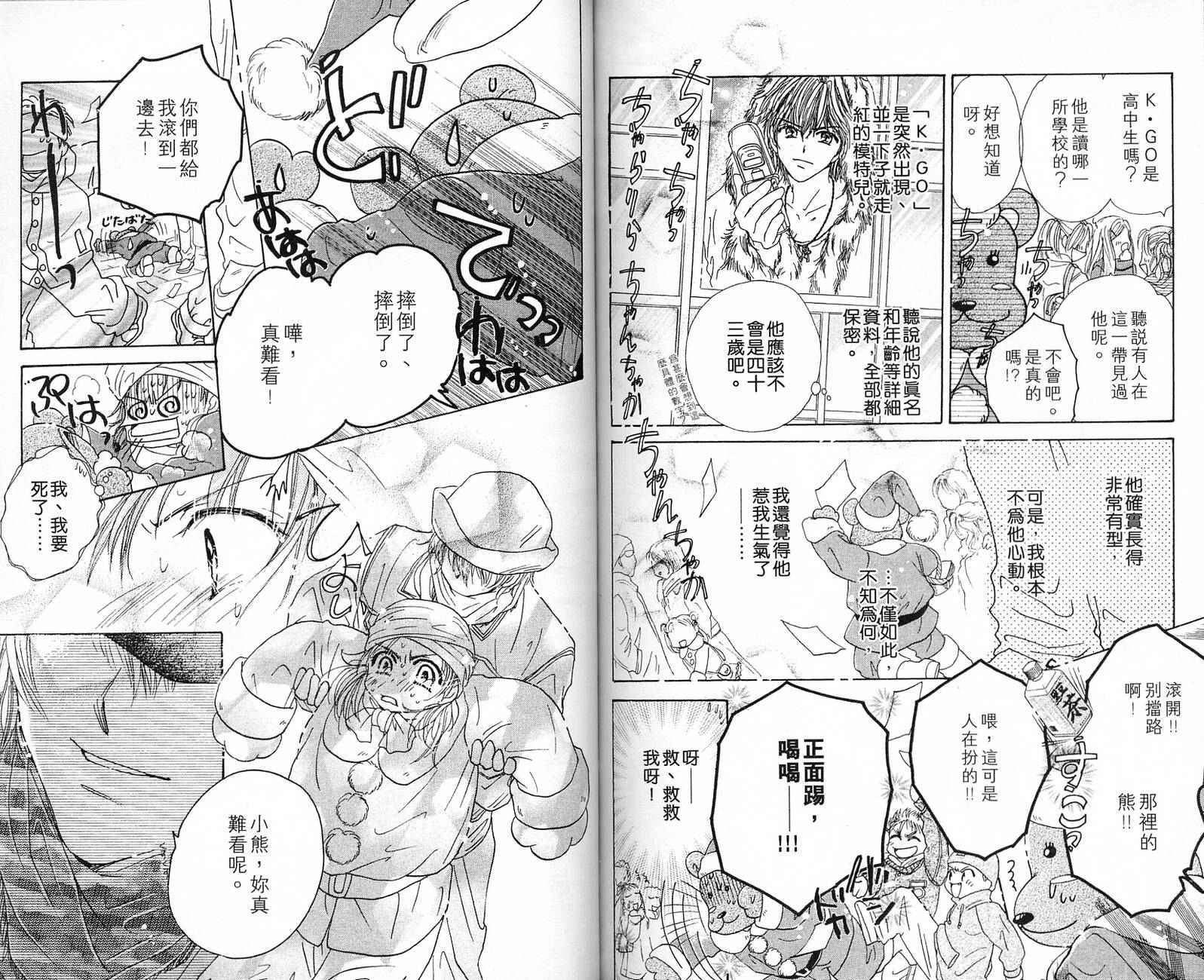 Honey Kids韩漫全集-VOL02无删减无遮挡章节图片 