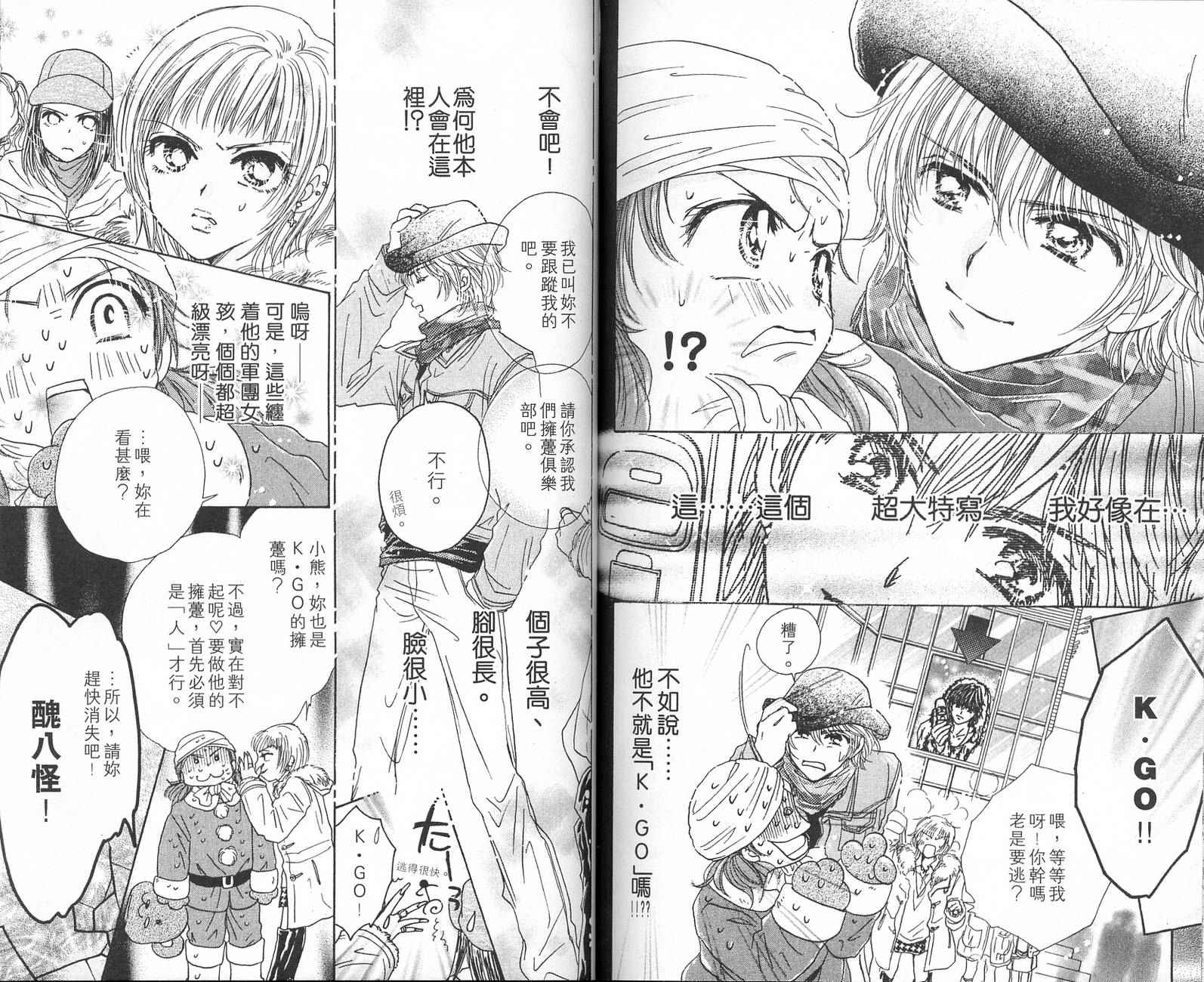 Honey Kids韩漫全集-VOL02无删减无遮挡章节图片 