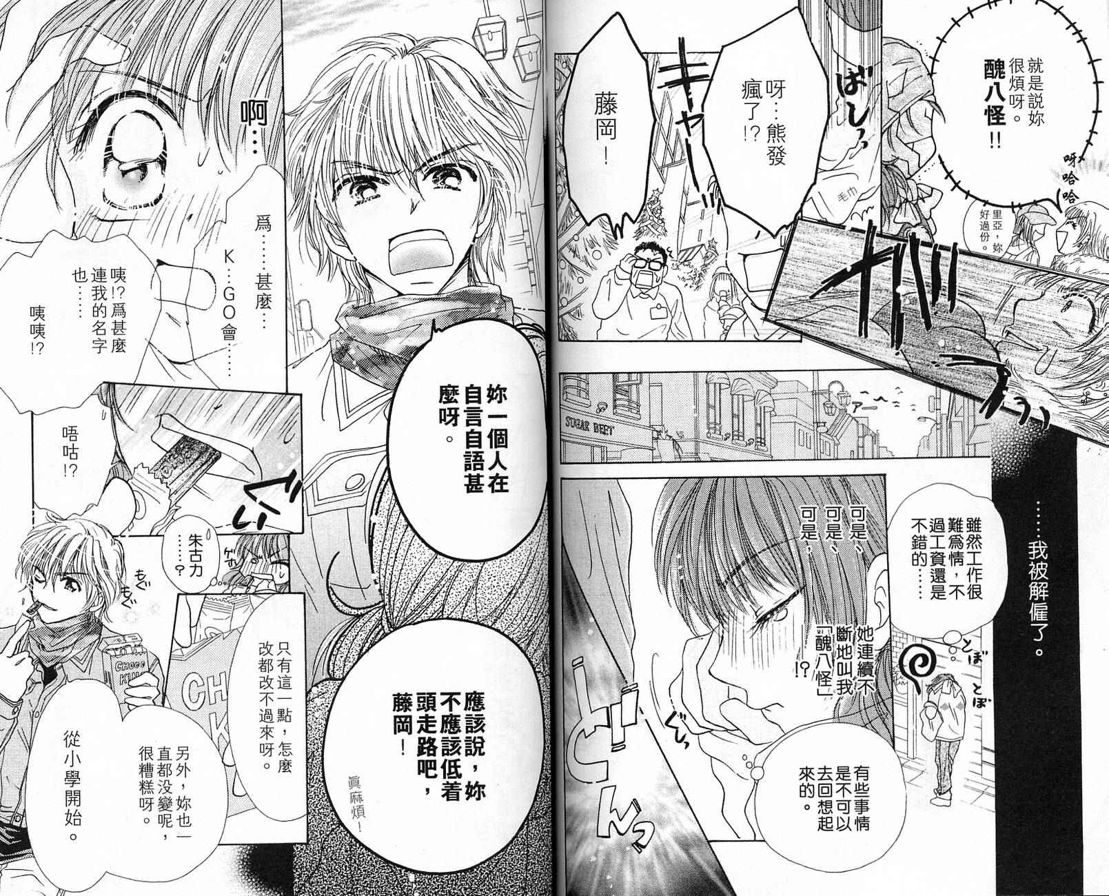 Honey Kids韩漫全集-VOL02无删减无遮挡章节图片 