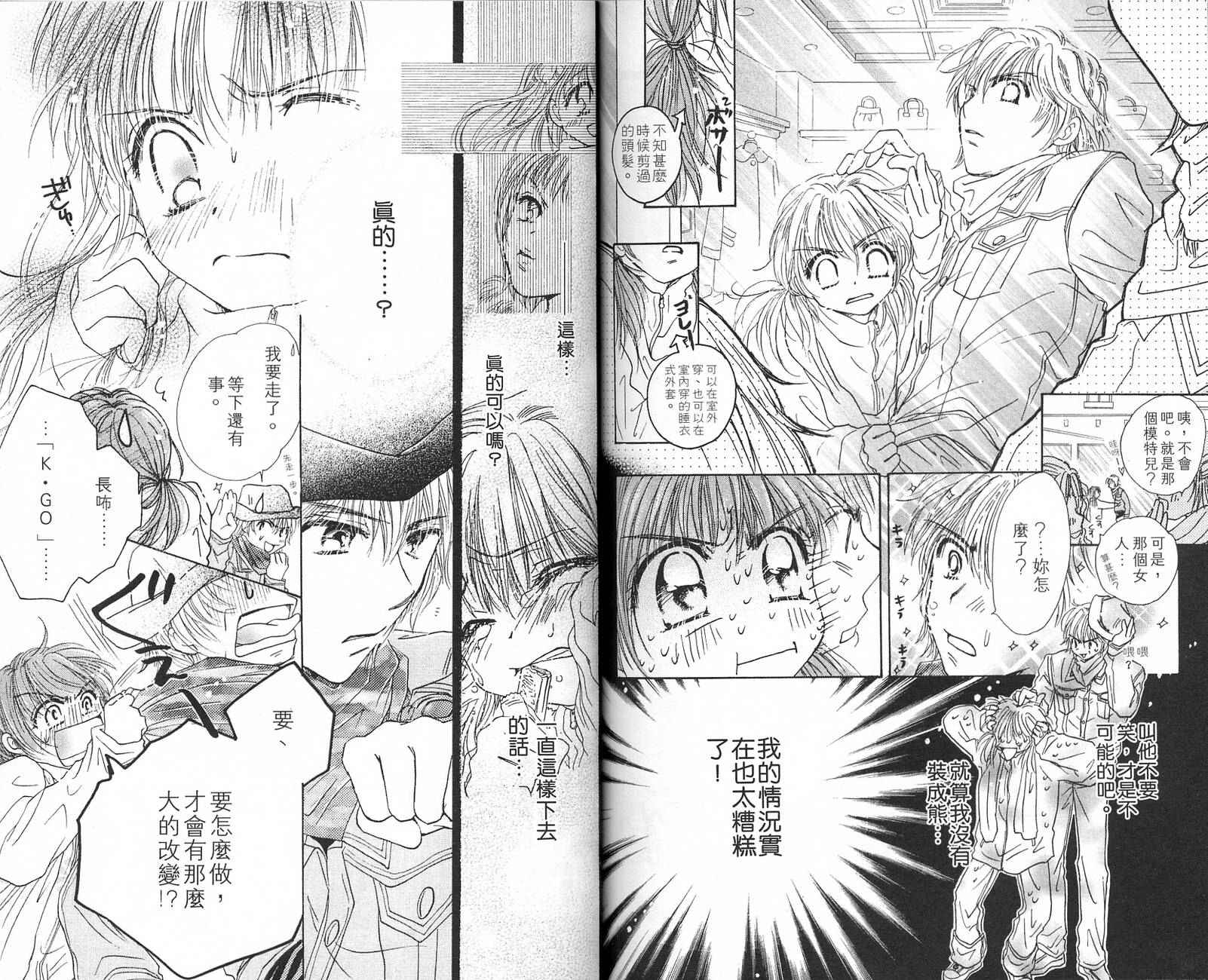 Honey Kids韩漫全集-VOL02无删减无遮挡章节图片 