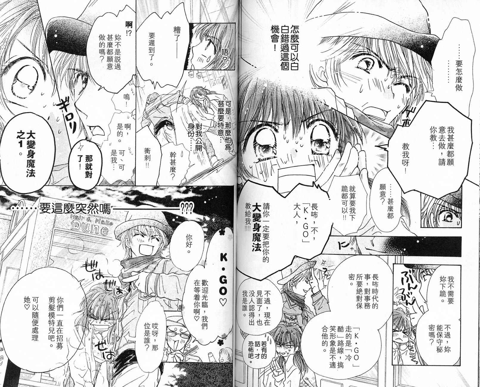 Honey Kids韩漫全集-VOL02无删减无遮挡章节图片 