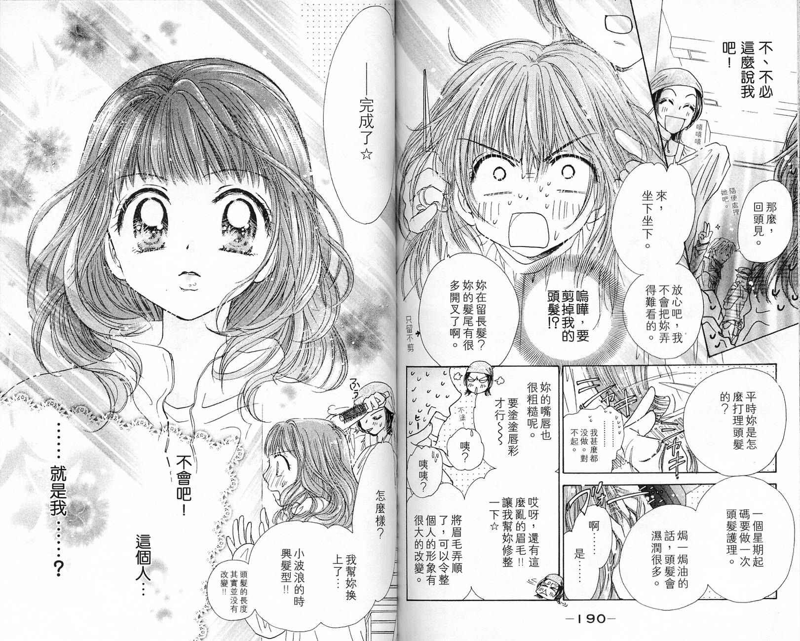 Honey Kids韩漫全集-VOL02无删减无遮挡章节图片 