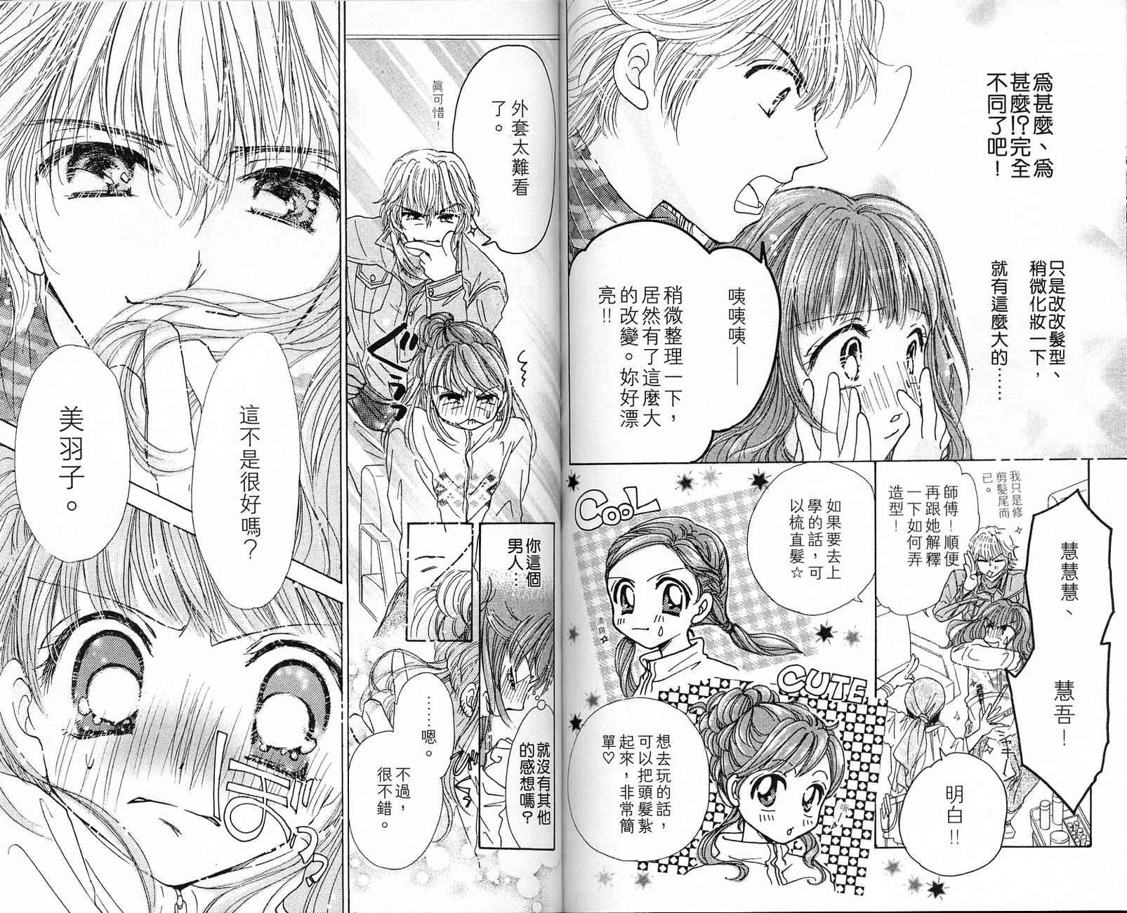 Honey Kids韩漫全集-VOL02无删减无遮挡章节图片 