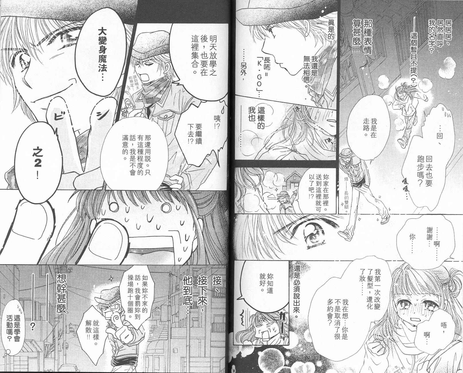 Honey Kids韩漫全集-VOL02无删减无遮挡章节图片 