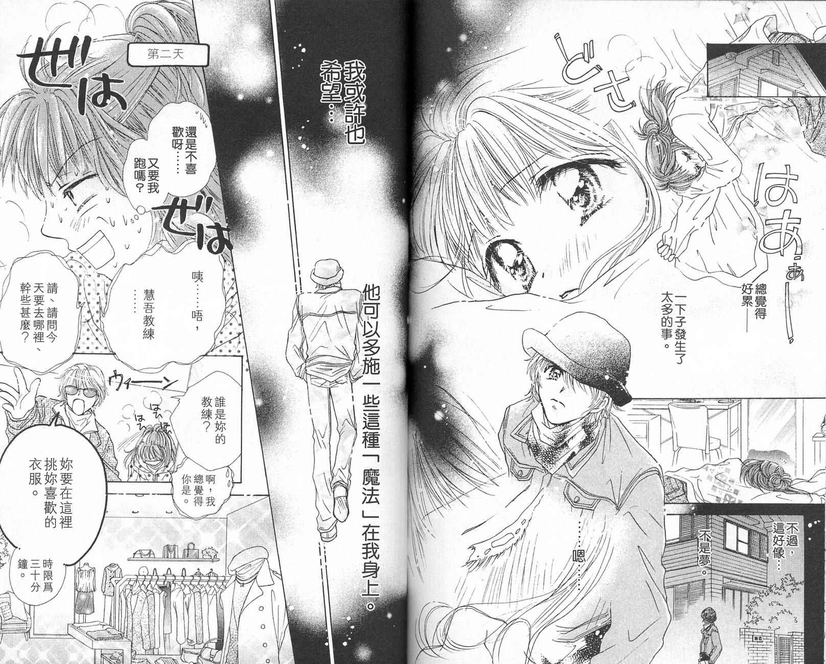 Honey Kids韩漫全集-VOL02无删减无遮挡章节图片 