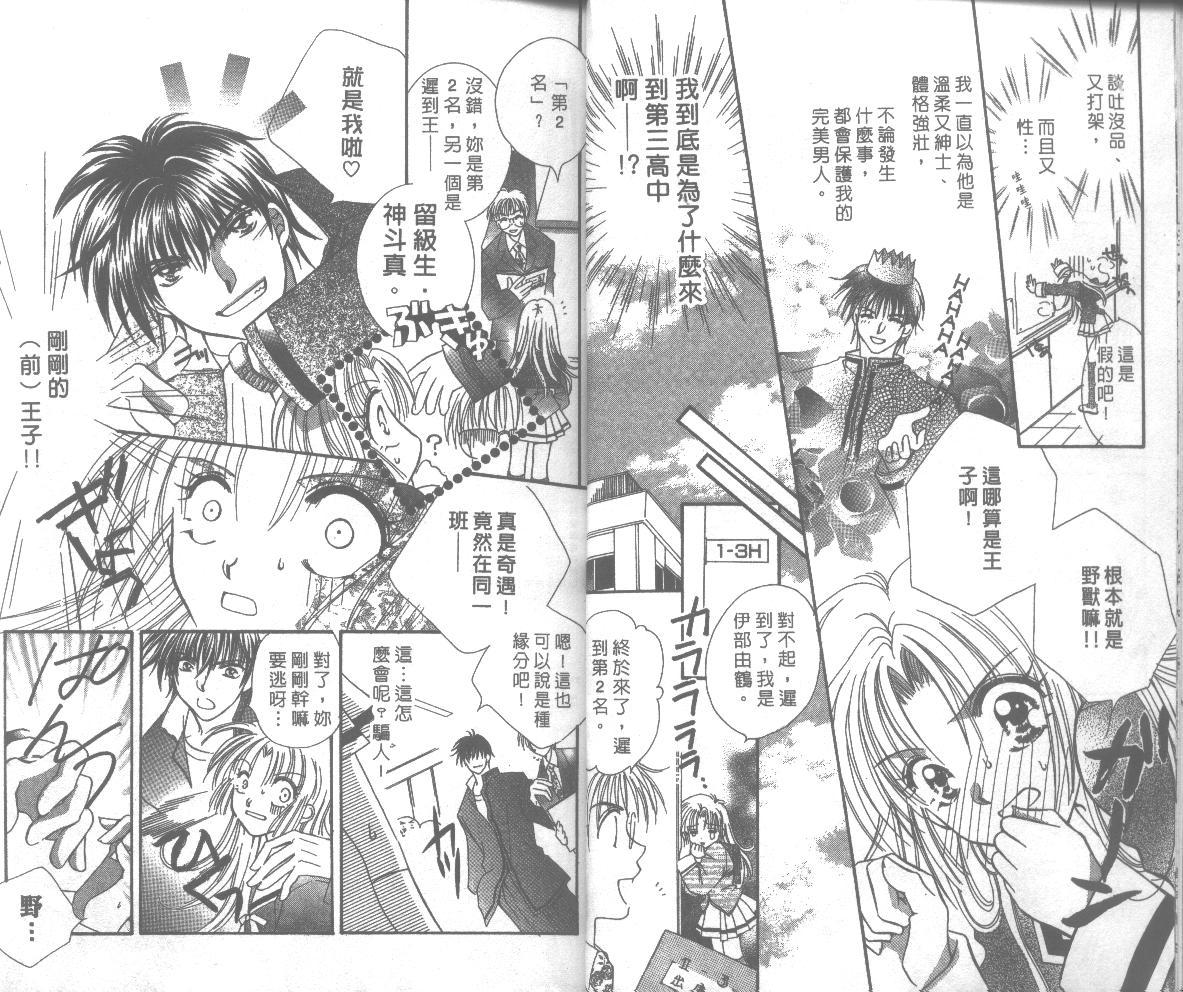 猛男宝贝韩漫全集-VOL01无删减无遮挡章节图片 