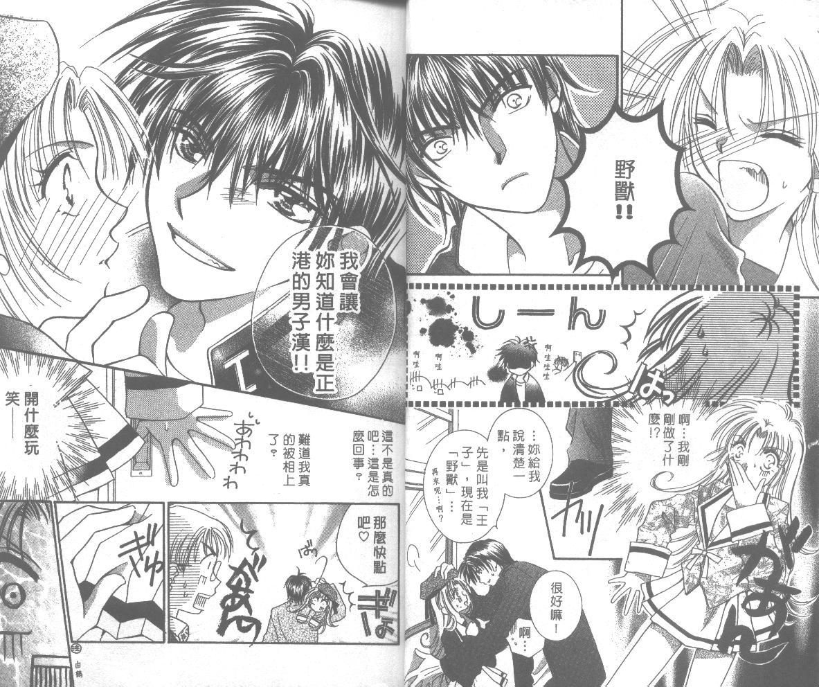 猛男宝贝韩漫全集-VOL01无删减无遮挡章节图片 