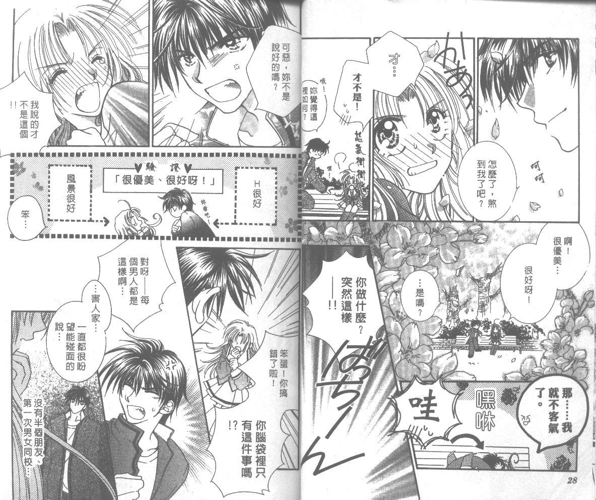 猛男宝贝韩漫全集-VOL01无删减无遮挡章节图片 