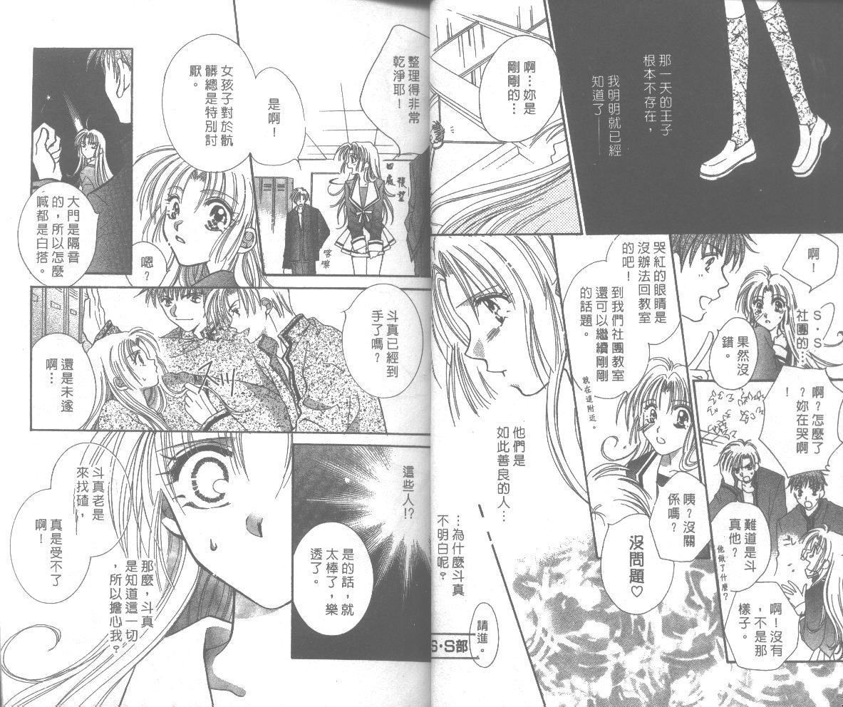 猛男宝贝韩漫全集-VOL01无删减无遮挡章节图片 