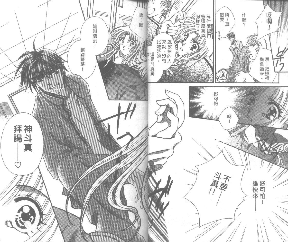 猛男宝贝韩漫全集-VOL01无删减无遮挡章节图片 