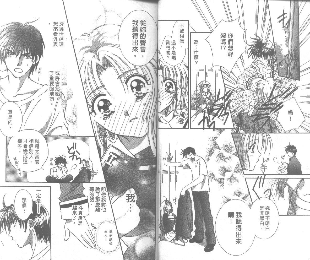 猛男宝贝韩漫全集-VOL01无删减无遮挡章节图片 