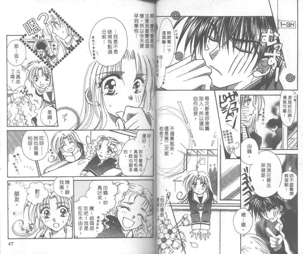 猛男宝贝韩漫全集-VOL01无删减无遮挡章节图片 