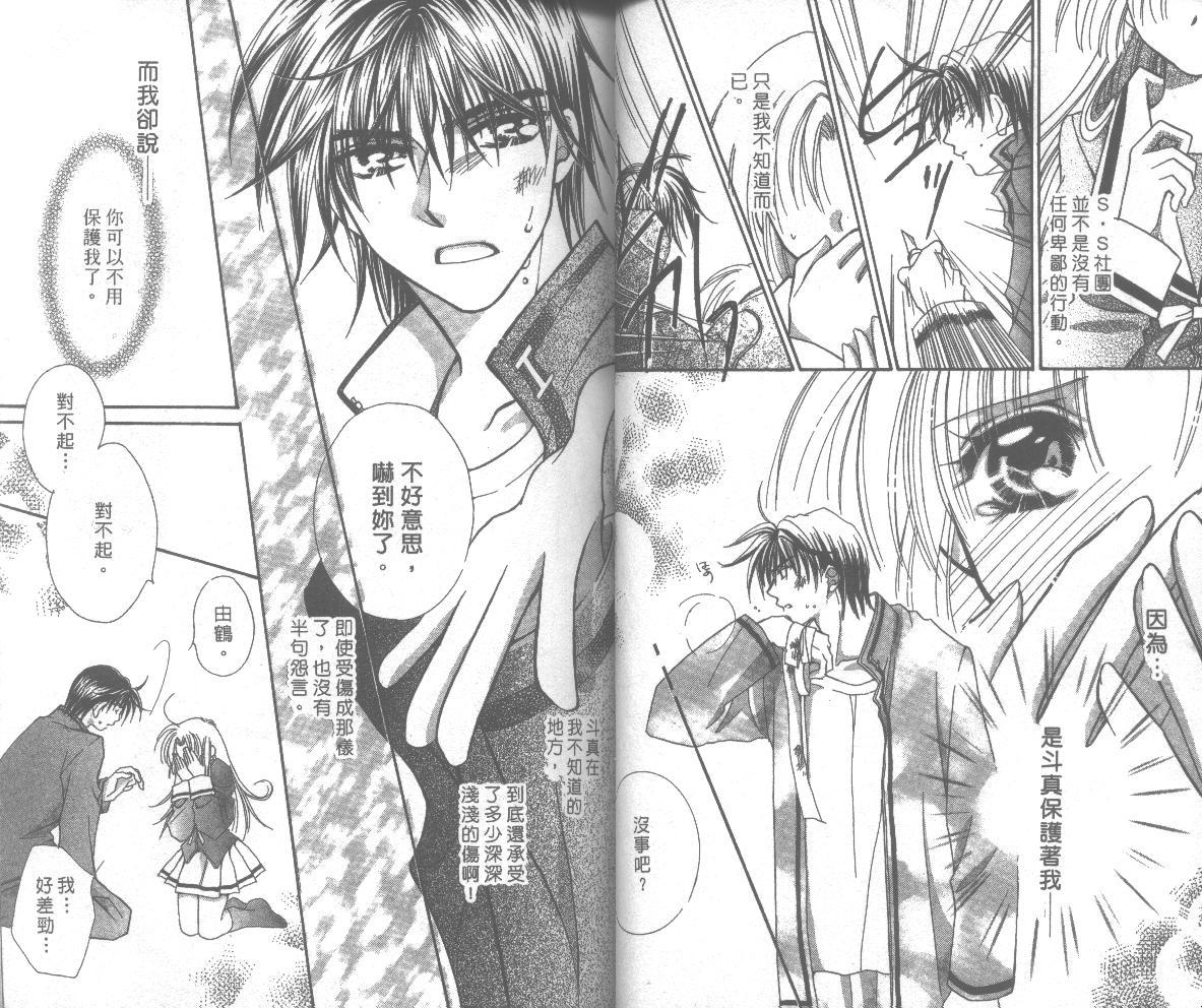 猛男宝贝韩漫全集-VOL01无删减无遮挡章节图片 