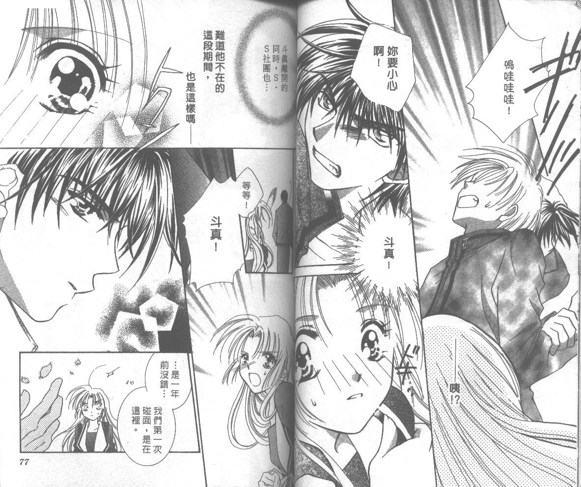 猛男宝贝韩漫全集-VOL01无删减无遮挡章节图片 