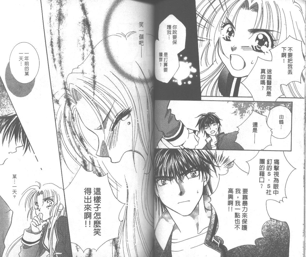 猛男宝贝韩漫全集-VOL01无删减无遮挡章节图片 