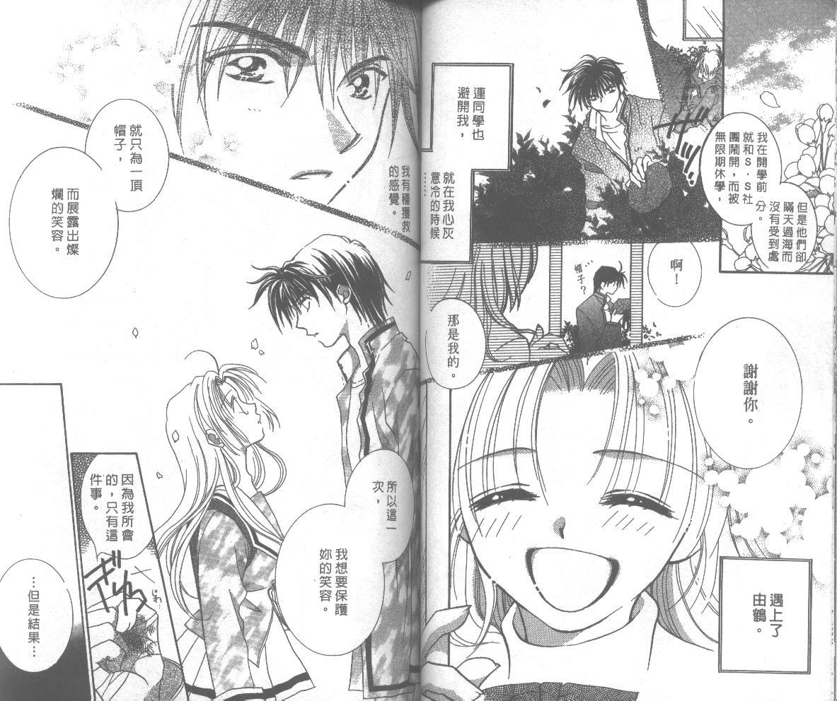 猛男宝贝韩漫全集-VOL01无删减无遮挡章节图片 
