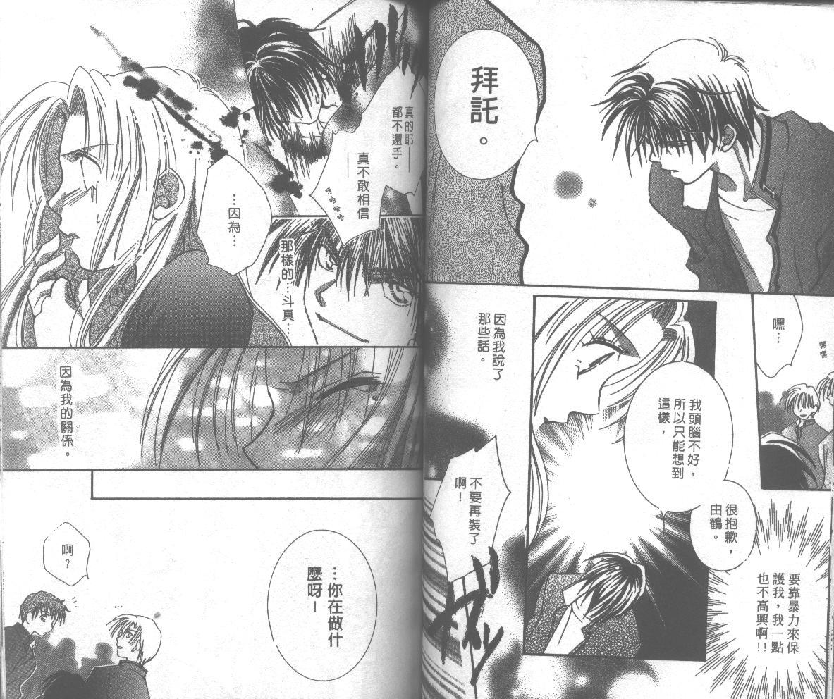 猛男宝贝韩漫全集-VOL01无删减无遮挡章节图片 