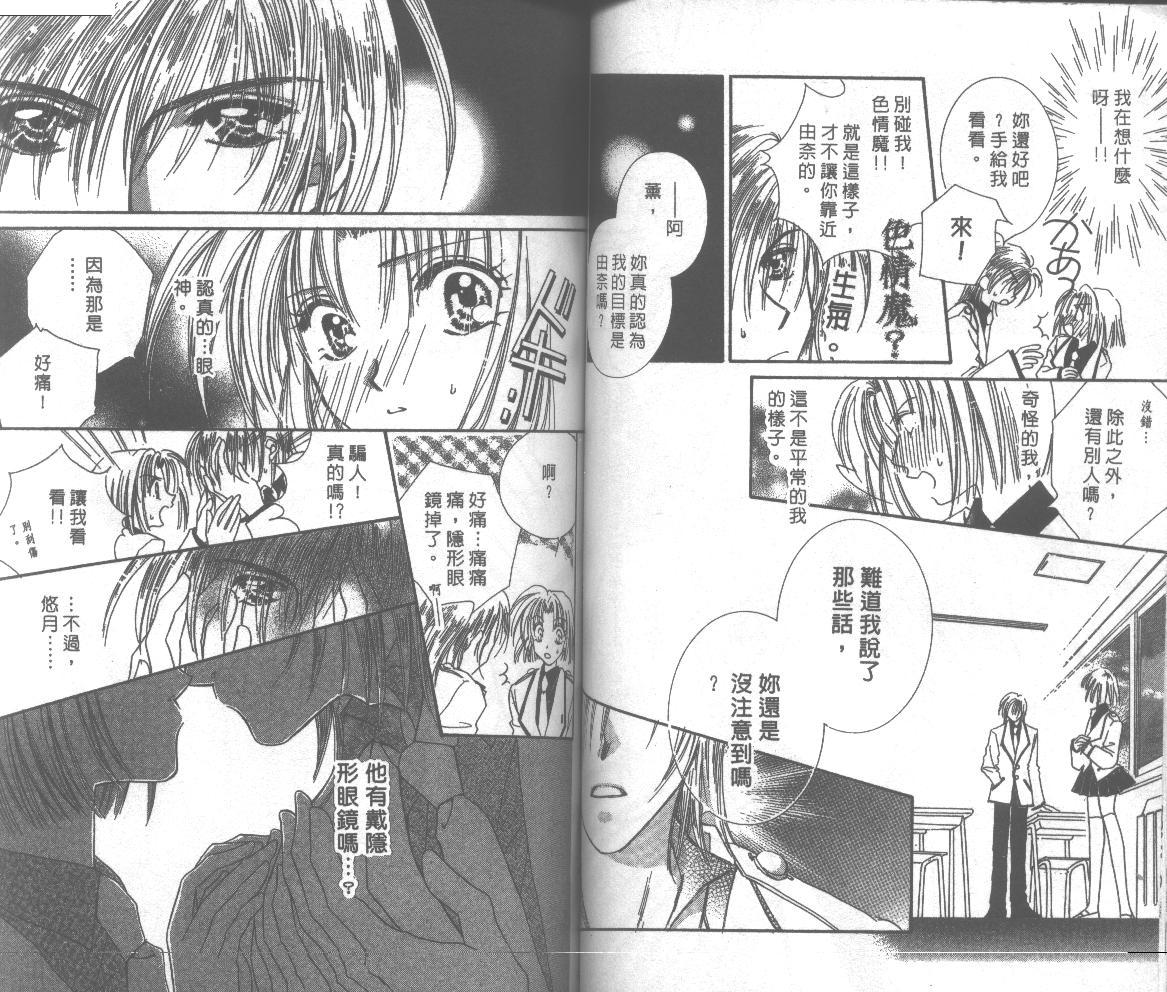 猛男宝贝韩漫全集-VOL01无删减无遮挡章节图片 
