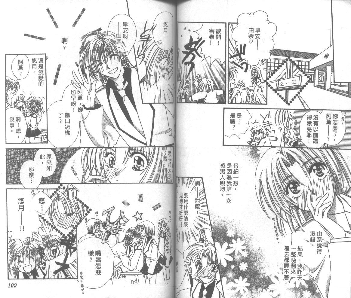 猛男宝贝韩漫全集-VOL01无删减无遮挡章节图片 