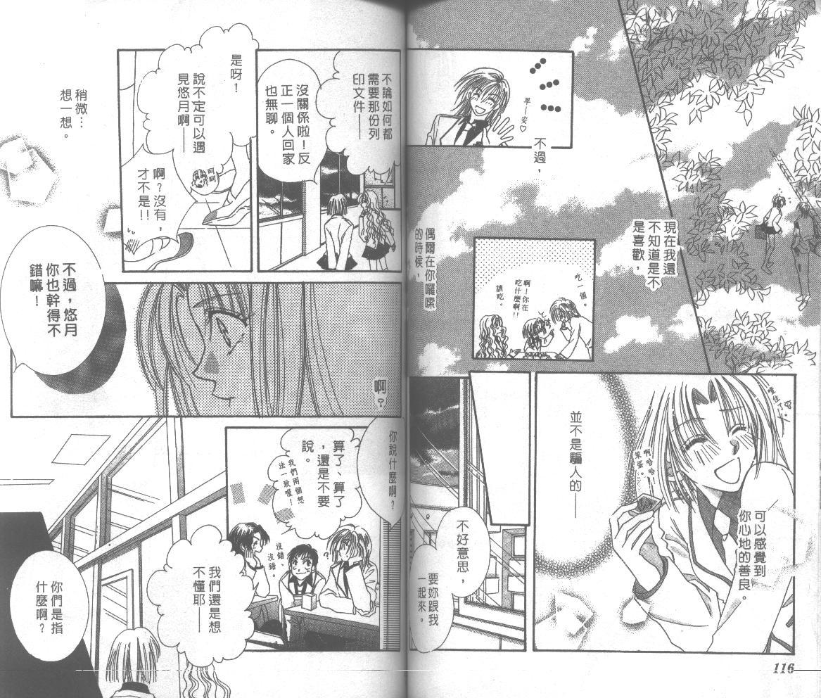 猛男宝贝韩漫全集-VOL01无删减无遮挡章节图片 