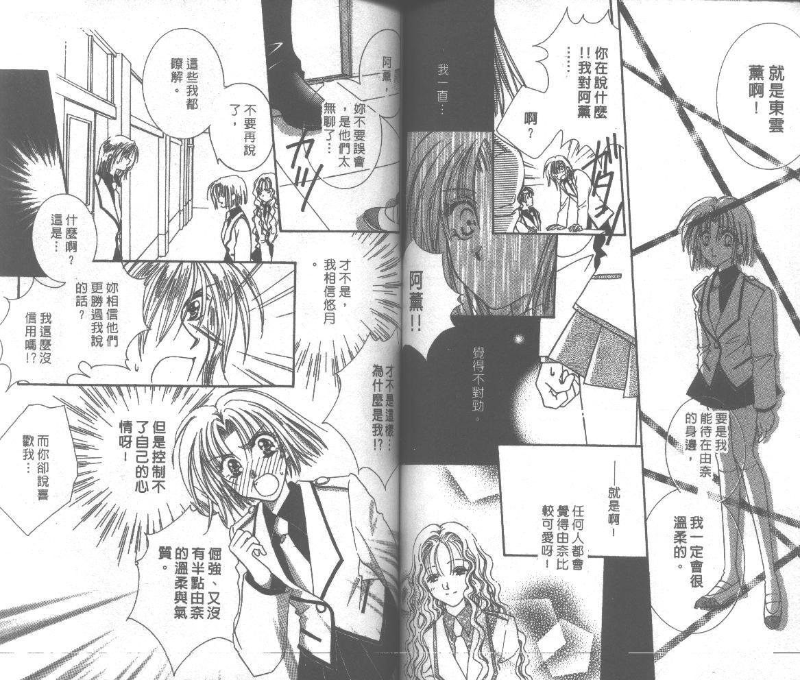 猛男宝贝韩漫全集-VOL01无删减无遮挡章节图片 