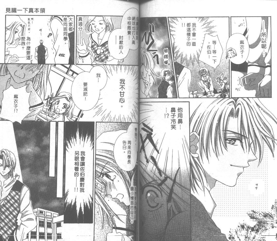 猛男宝贝韩漫全集-VOL01无删减无遮挡章节图片 