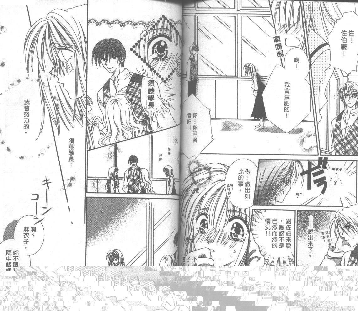 猛男宝贝韩漫全集-VOL01无删减无遮挡章节图片 