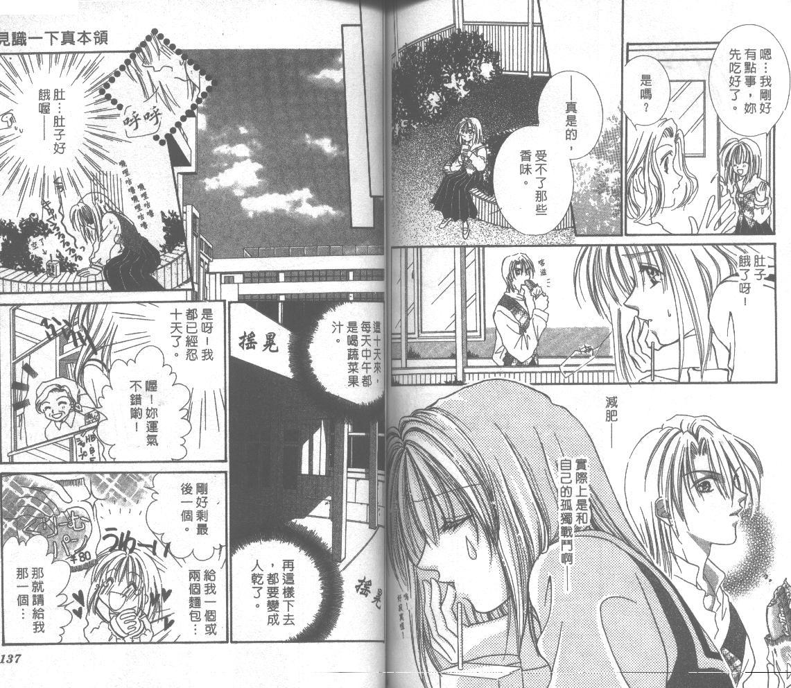 猛男宝贝韩漫全集-VOL01无删减无遮挡章节图片 