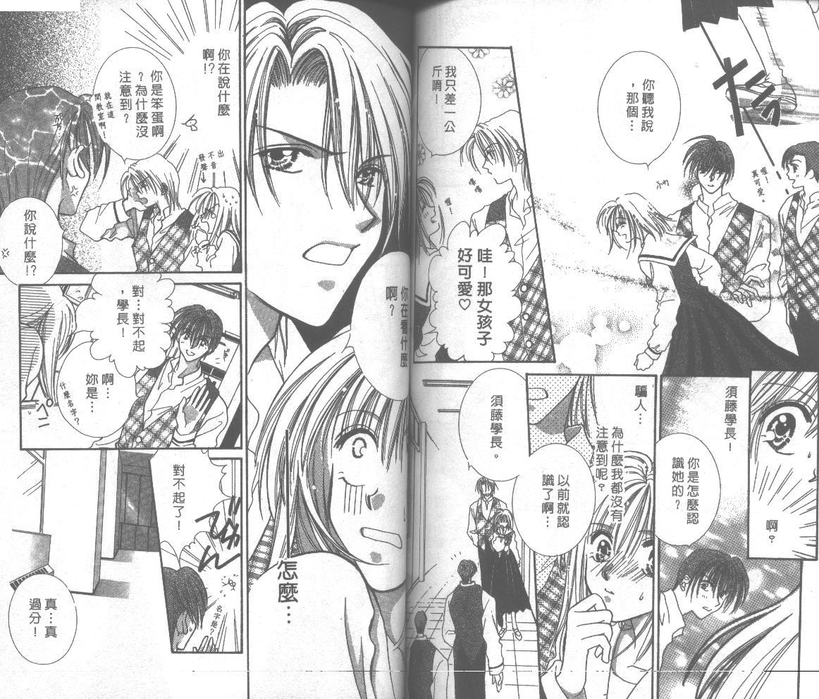 猛男宝贝韩漫全集-VOL01无删减无遮挡章节图片 