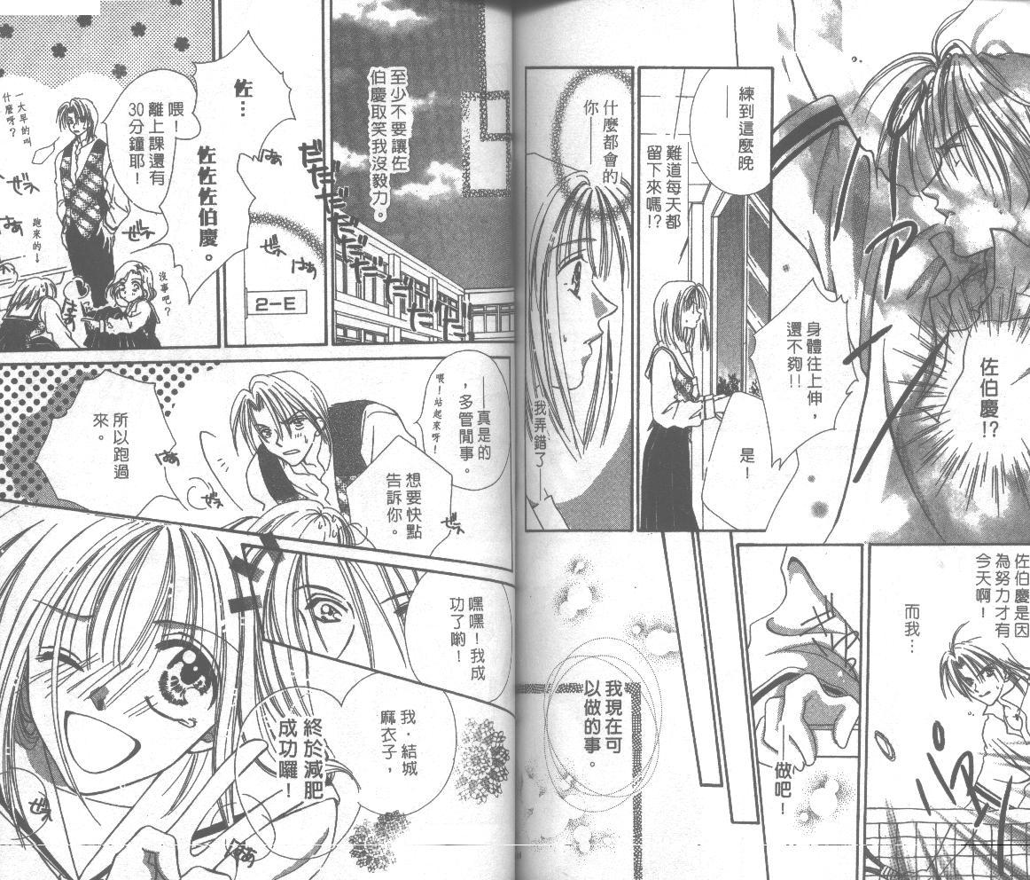 猛男宝贝韩漫全集-VOL01无删减无遮挡章节图片 