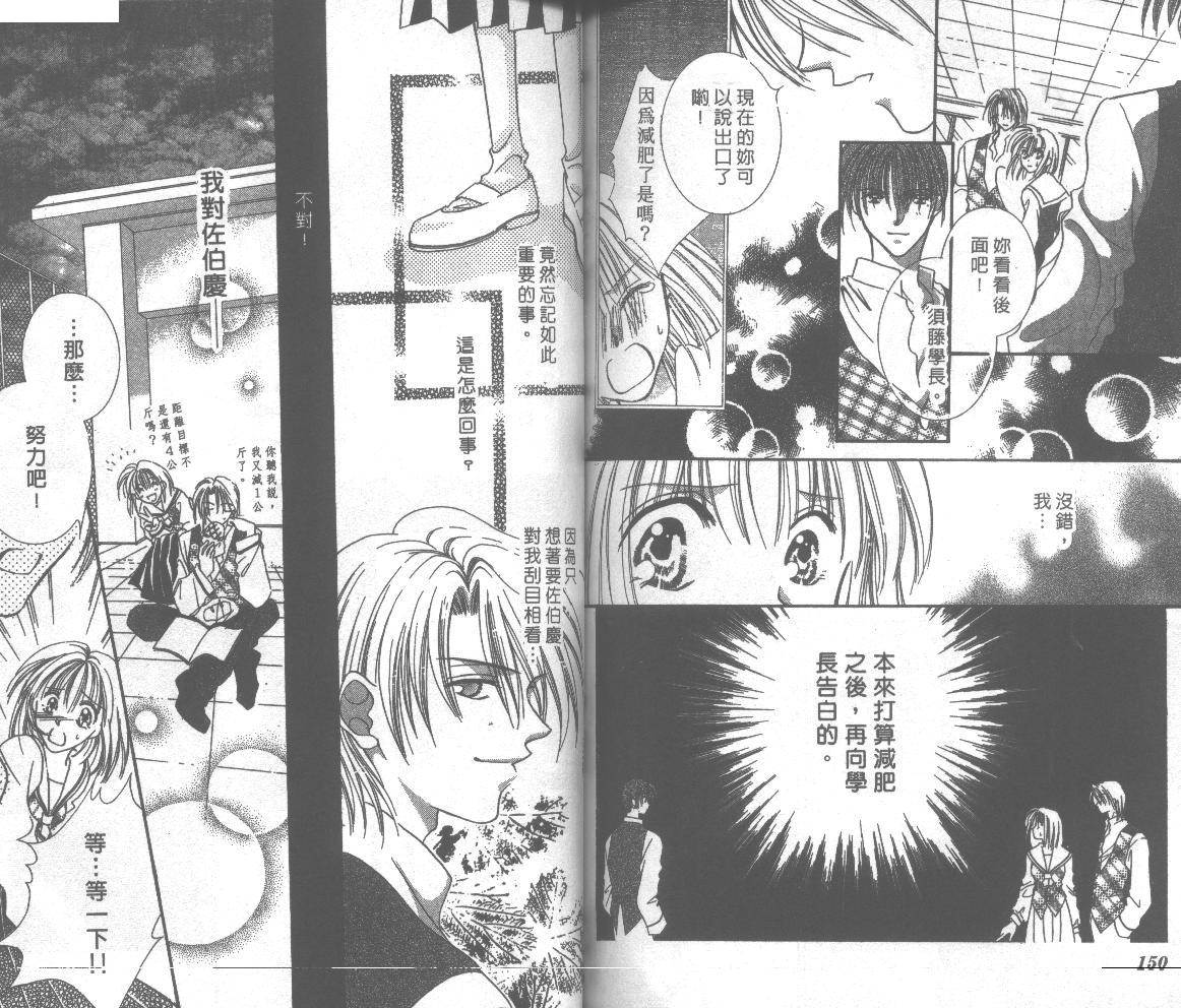 猛男宝贝韩漫全集-VOL01无删减无遮挡章节图片 