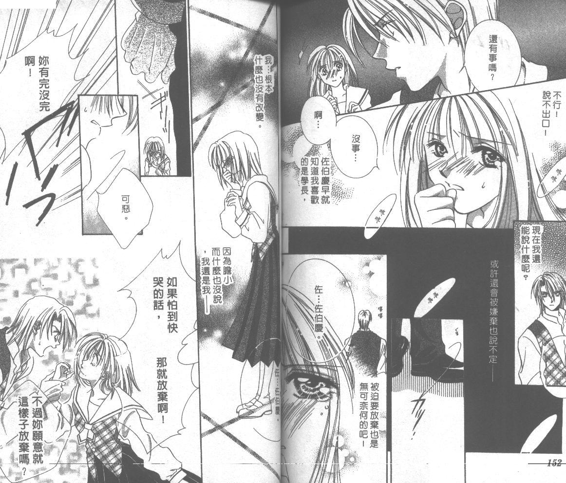 猛男宝贝韩漫全集-VOL01无删减无遮挡章节图片 