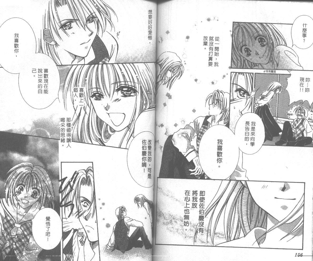 猛男宝贝韩漫全集-VOL01无删减无遮挡章节图片 