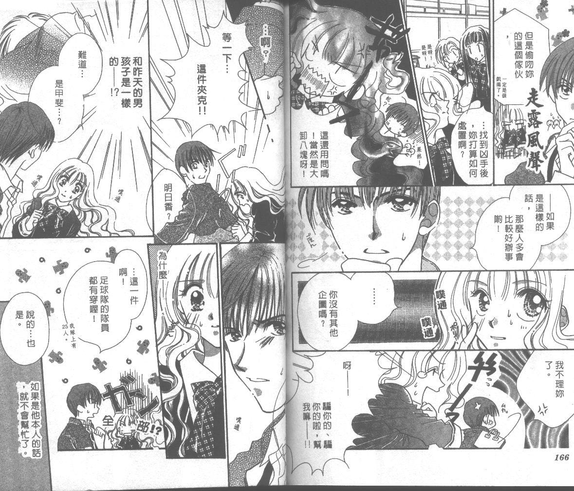猛男宝贝韩漫全集-VOL01无删减无遮挡章节图片 