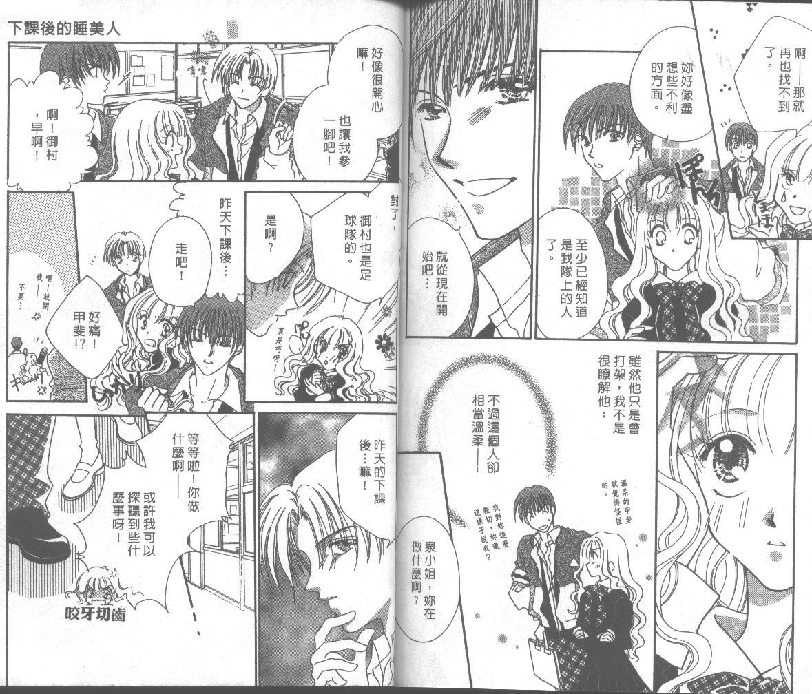 猛男宝贝韩漫全集-VOL01无删减无遮挡章节图片 