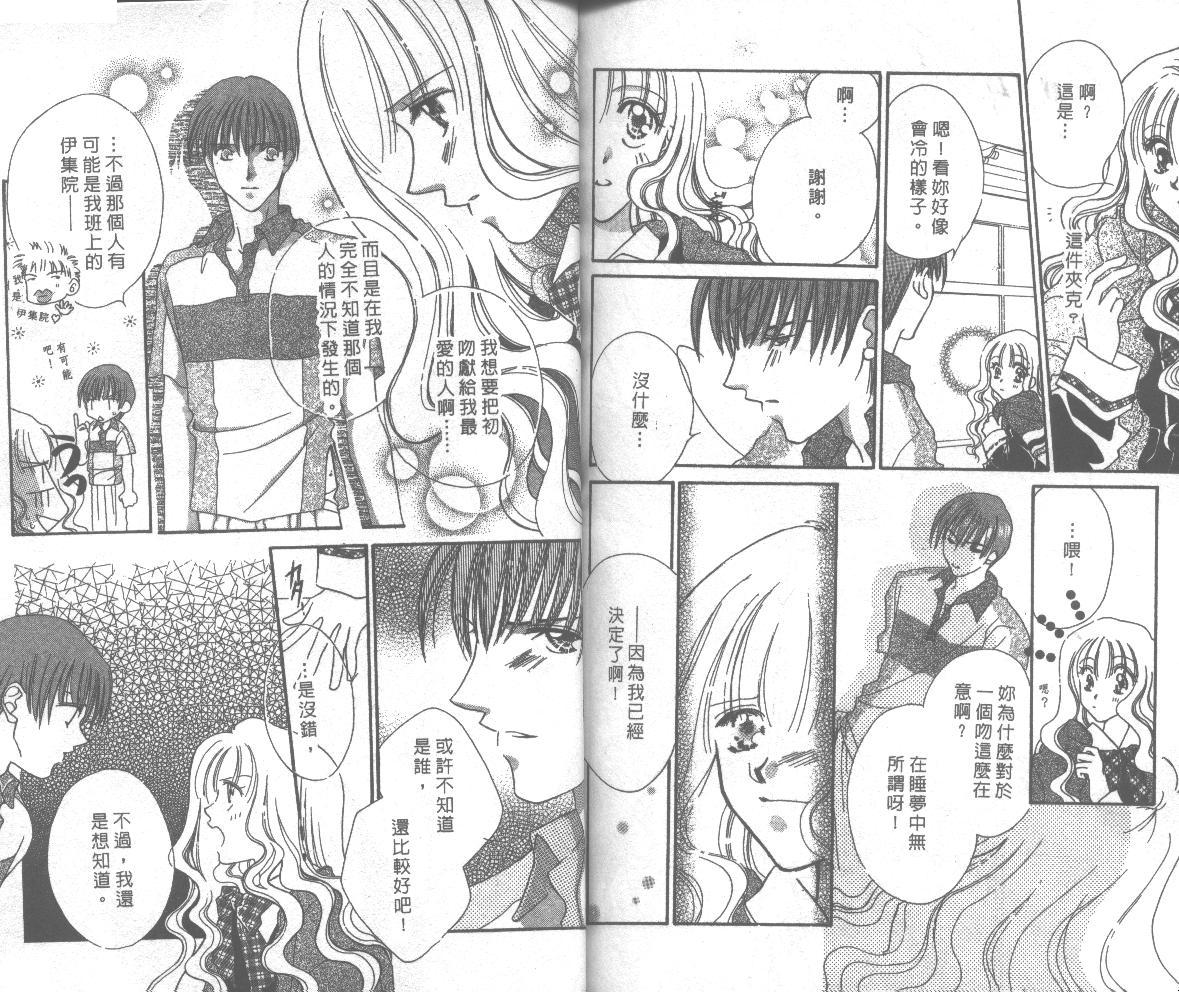 猛男宝贝韩漫全集-VOL01无删减无遮挡章节图片 