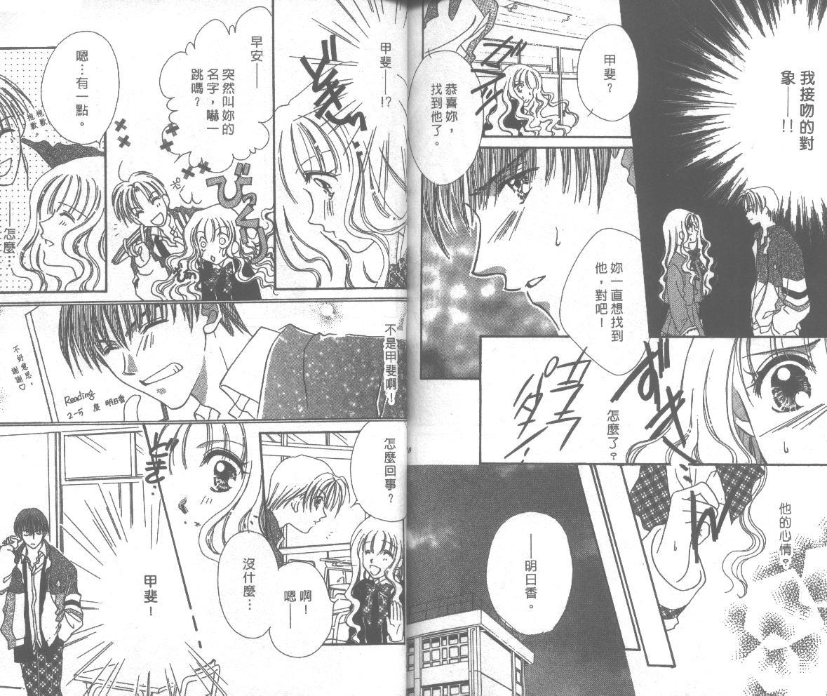 猛男宝贝韩漫全集-VOL01无删减无遮挡章节图片 