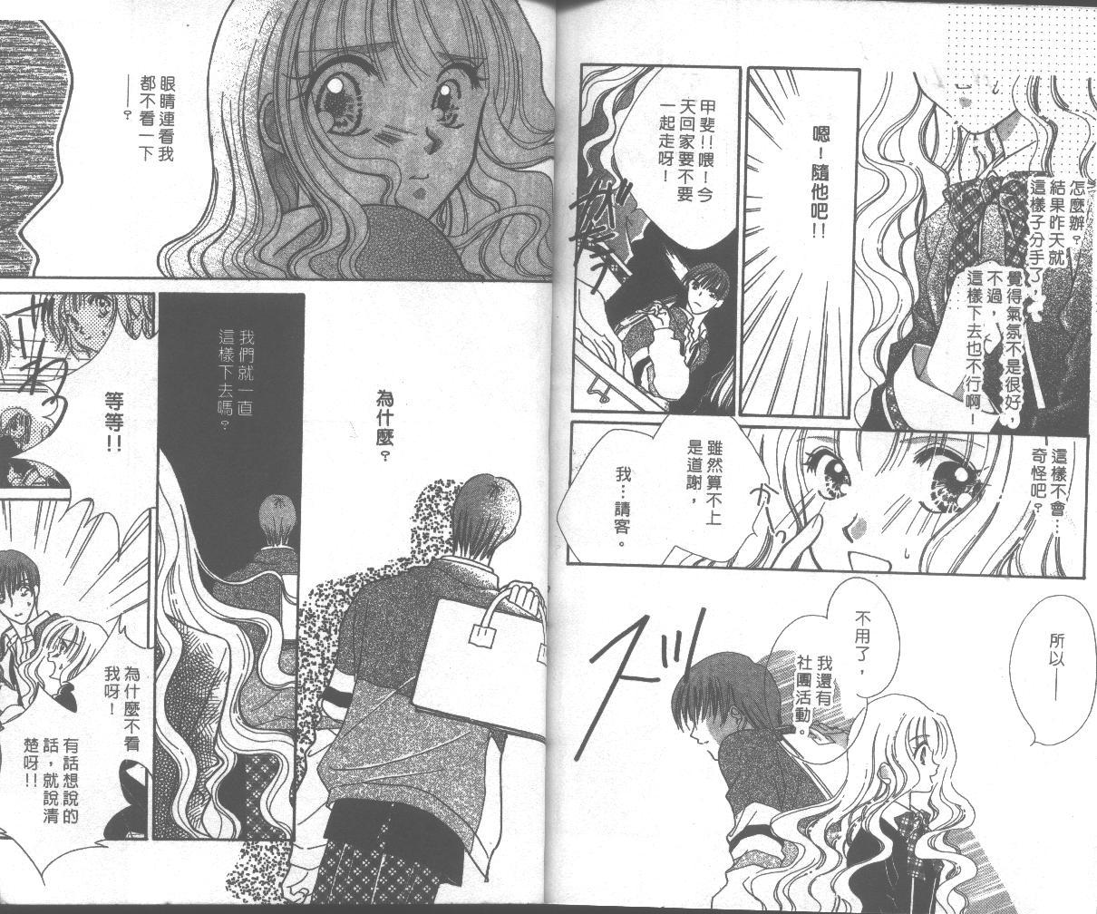猛男宝贝韩漫全集-VOL01无删减无遮挡章节图片 