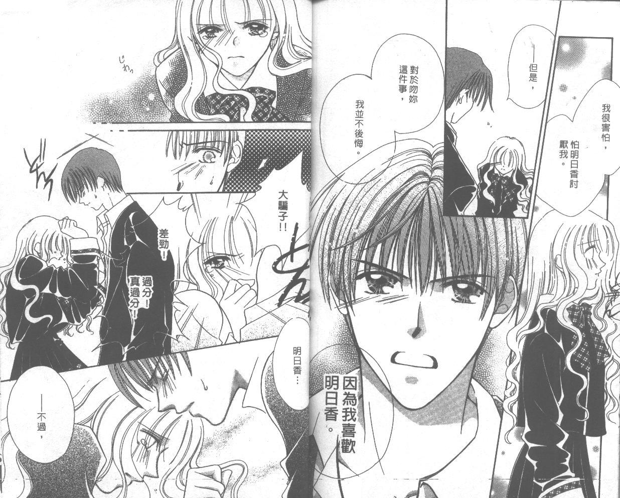 猛男宝贝韩漫全集-VOL01无删减无遮挡章节图片 