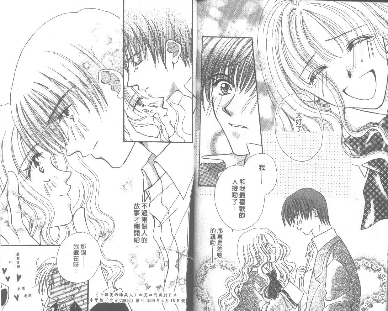 猛男宝贝韩漫全集-VOL01无删减无遮挡章节图片 