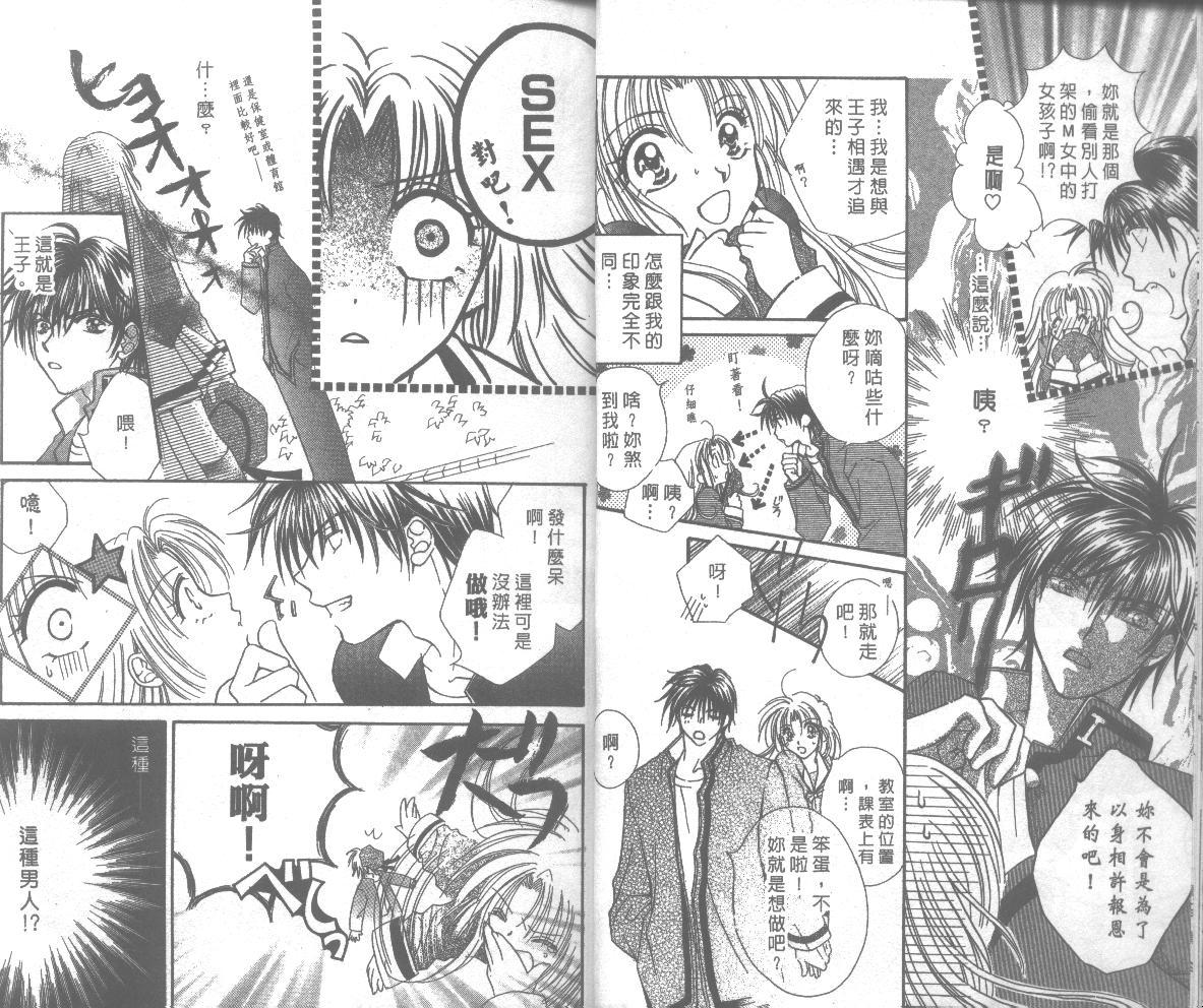 猛男宝贝韩漫全集-VOL01无删减无遮挡章节图片 