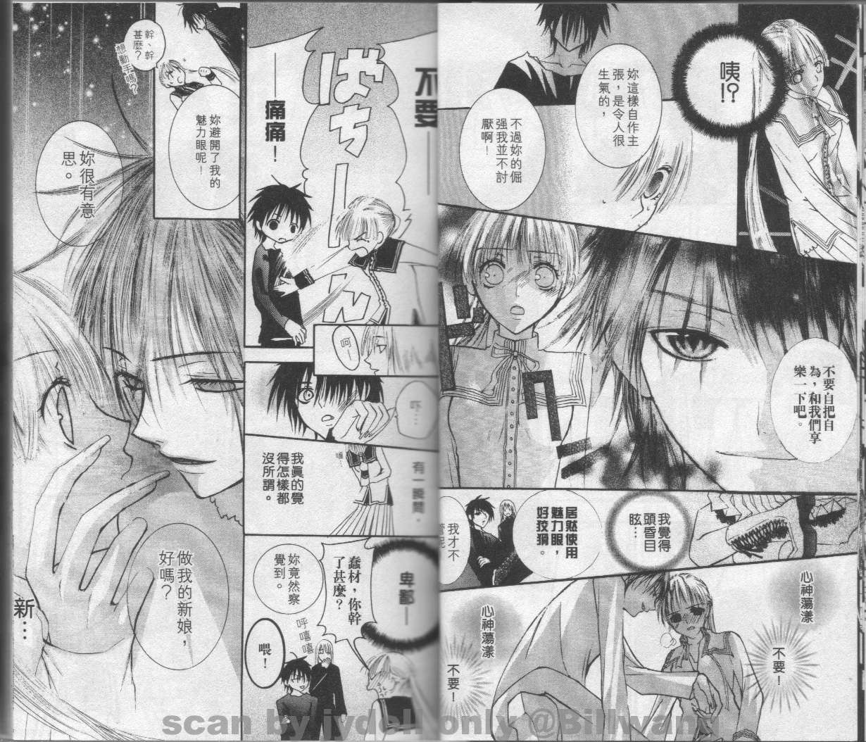 血色之吻韩漫全集-VOL01无删减无遮挡章节图片 