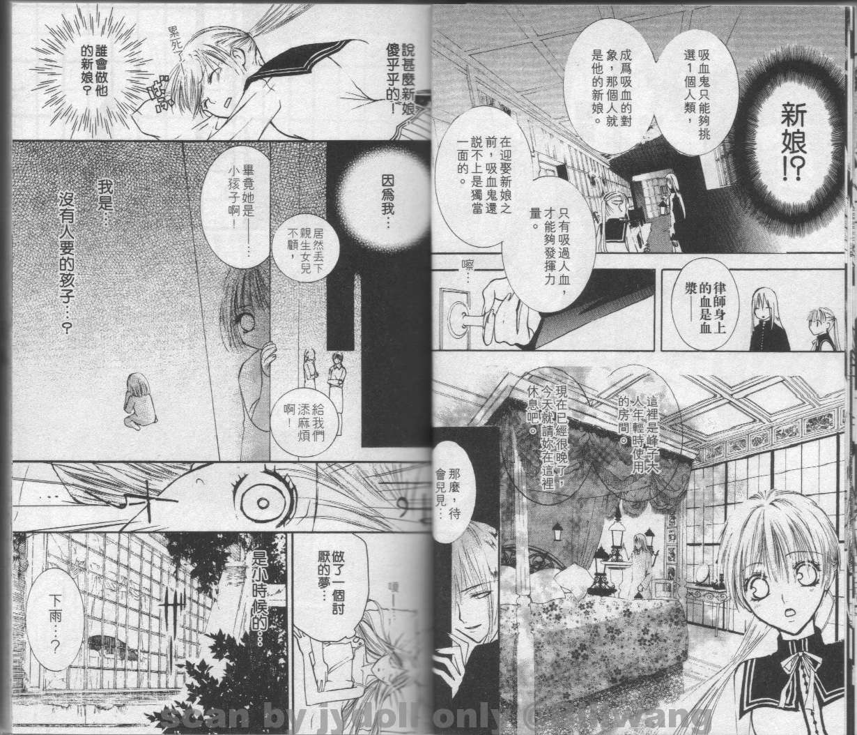 血色之吻韩漫全集-VOL01无删减无遮挡章节图片 