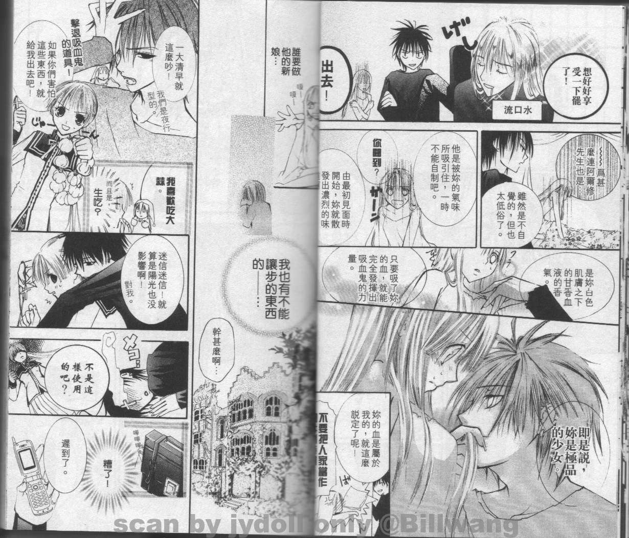 血色之吻韩漫全集-VOL01无删减无遮挡章节图片 