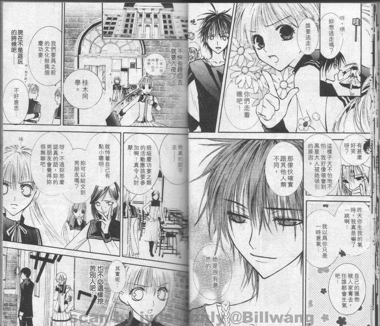 血色之吻韩漫全集-VOL01无删减无遮挡章节图片 